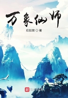 萬(wàn)象仙師在線閱讀