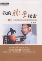 我的脉学探索在线阅读