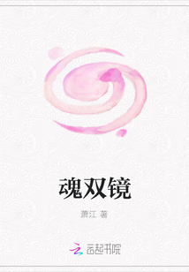 魂雙鏡