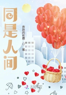 童是人間