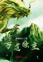 万道独主在线阅读
