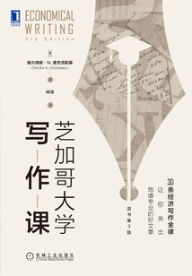 芝加哥大學寫作課（原書第3版）