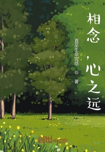 相念，心之遠