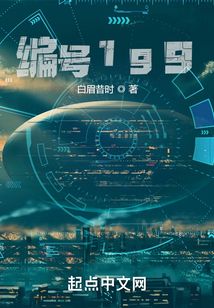 編號199