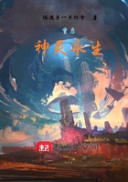 重启：神灵永生在线阅读