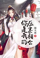 你是我的壓寨相公在線閱讀