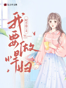 我要做悍婦