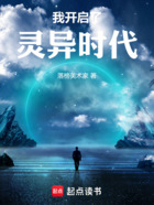 东京幕后: 我开启了灵异时代在线阅读