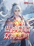 斗罗:蛊神降临,众神悲鸣在线阅读
