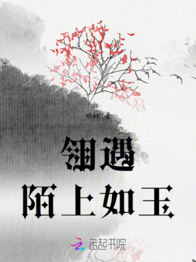 斗罗：翎遇在线阅读