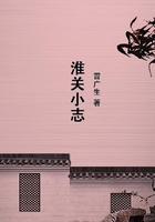 淮關小志在線閱讀