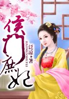 侯門庶妃在線閱讀