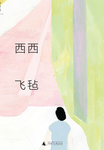 飛氈