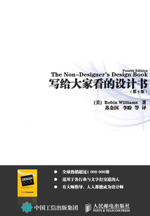 寫給大家看的設計書（第4版）