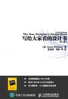  写给大家看的设计书（第4版）|200