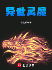 異世靈魔