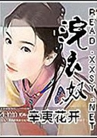 浣衣奴在線閱讀