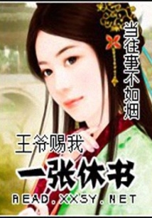 高貴皇妃之休書