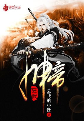 狂武神帝在线阅读