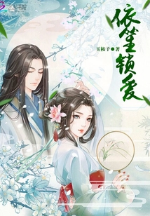 依笙鎖愛