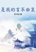 是我的言不由衷在線閱讀