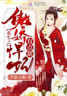 重生之傲娇悍妃有点甜
