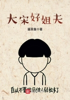 大宋好姐夫在線閱讀
