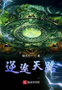 逆途天路