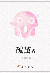 Breaking Out of the Cocoon