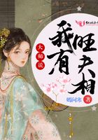 大師說我有旺夫相在線閱讀