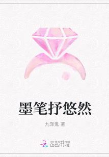 墨笔抒悠然