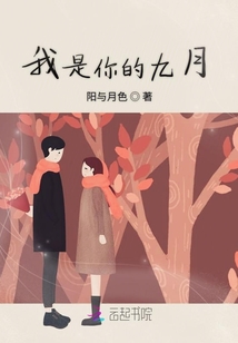 我是你的九月