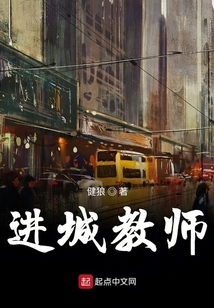 進城教師