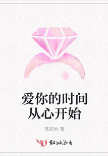 愛你的時間從心開始