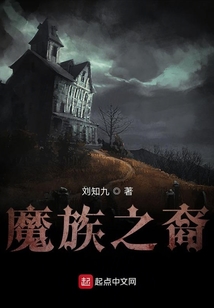 魔神的愉悅征途