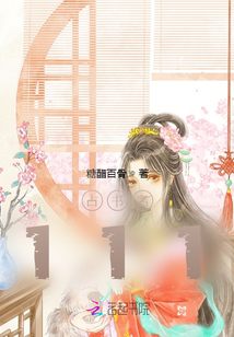 占書名111