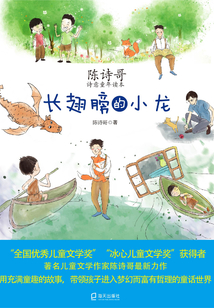 長翅膀的小龍