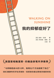 我的抑郁癥好了