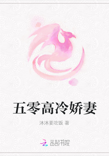 五零高冷嬌妻
