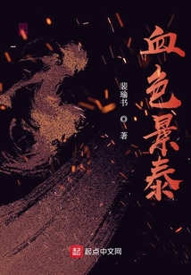 血色景泰