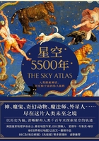 星空5500年在线阅读