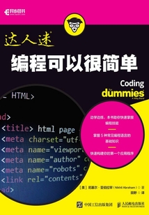 編程可以很簡(jiǎn)單