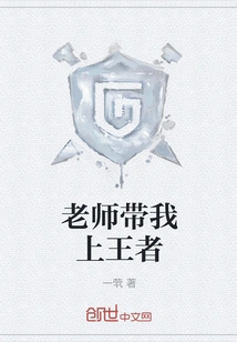 The Teacher Took Me to the King's School