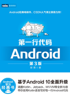 第一行代码：Android（第3版）在线阅读