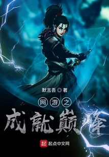 網游之成就巔峰