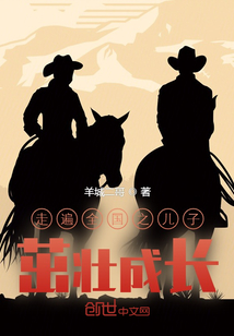 茁壯成長