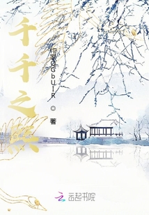 千千之熙