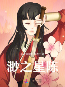 渺之星陳