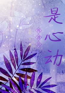 再遇見是心動