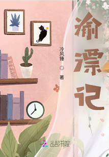 渝漂記